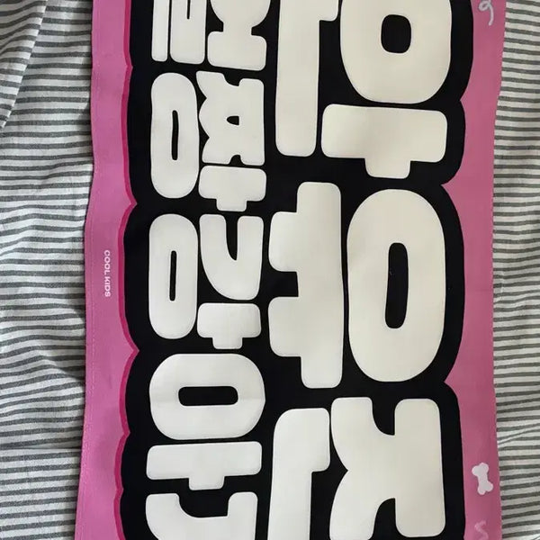 [BUNJANG] An Yu Jin Slogan / 안유진 슬로건