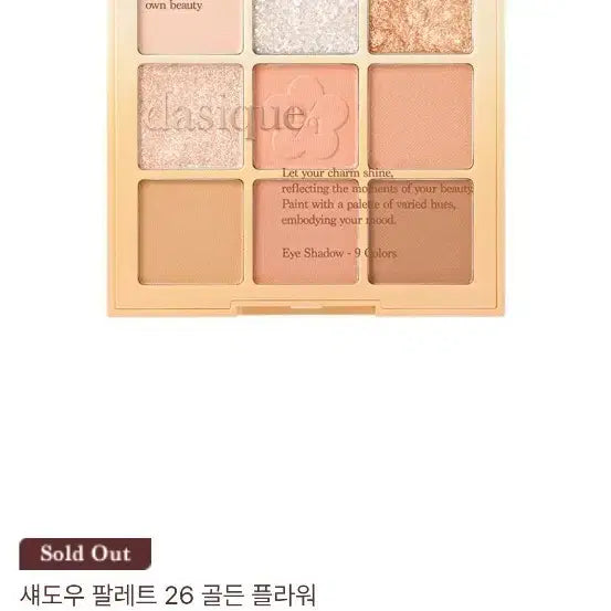 [BUNJANG] Dasique Palette 26 Golden Flower / 데이지크 팔레트 26 골든 플라워 새상품