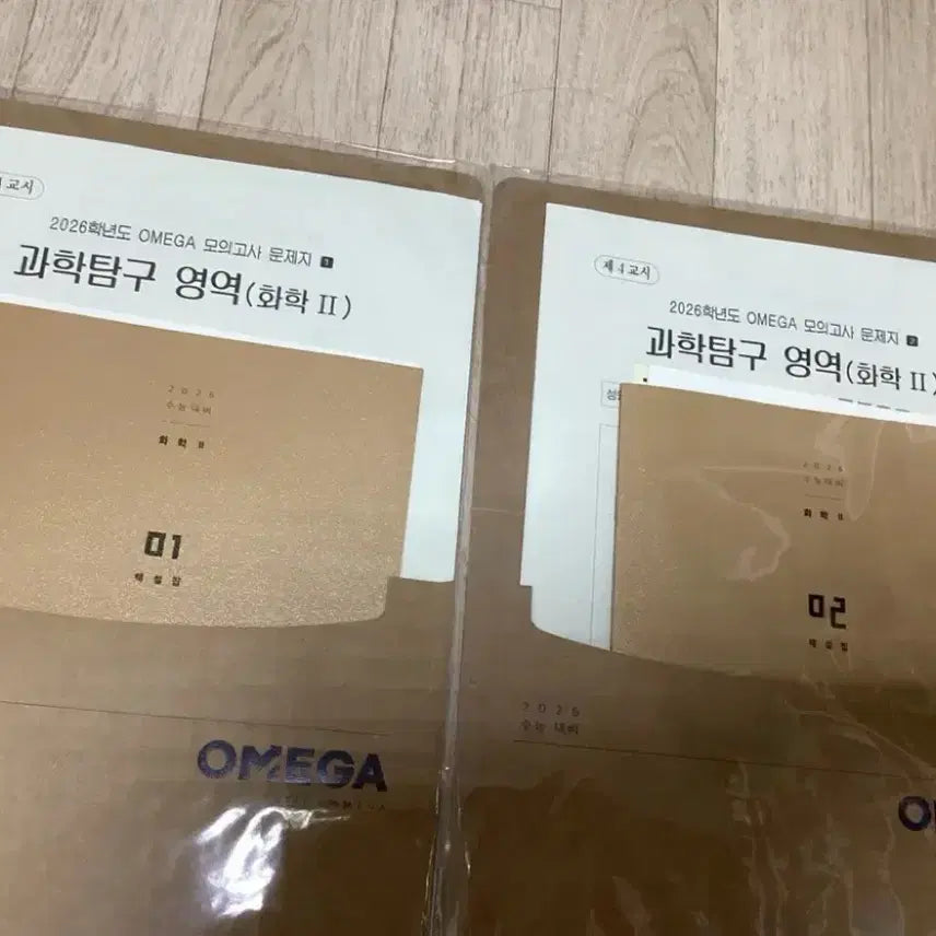 [BUNJANG] 2026 Omega Mock Exam Chemistry 2 Bundle Set / 2026 오메가 모의고사 화학2 일괄