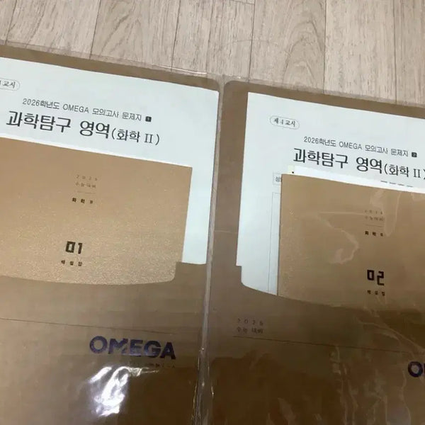 [BUNJANG] 2026 Omega Mock Exam Chemistry 2 Bundle Set / 2026 오메가 모의고사 화학2 일괄
