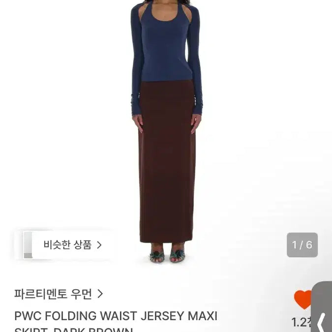 [BUNJANG] Partamento Women's Skirt Brown S / 파르티멘토 우먼 스커트 브라운 s