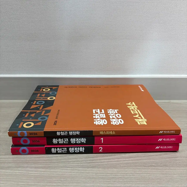 [BUNJANG] 2026 Hwang Cheolgon Public Administration Textbook / Passpresso / 2026 황철곤 행정학 기본서/패스프레소