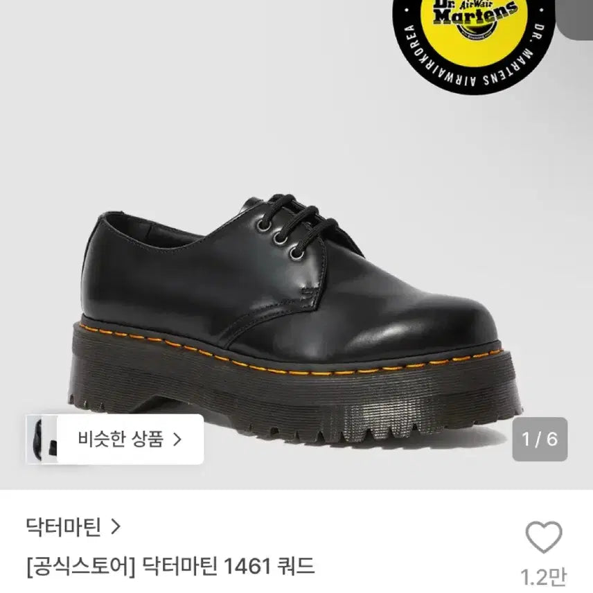 [BUNJANG] Dr. Martens 1461 Quad Shoes / 닥터마틴 1461 쿼드 230