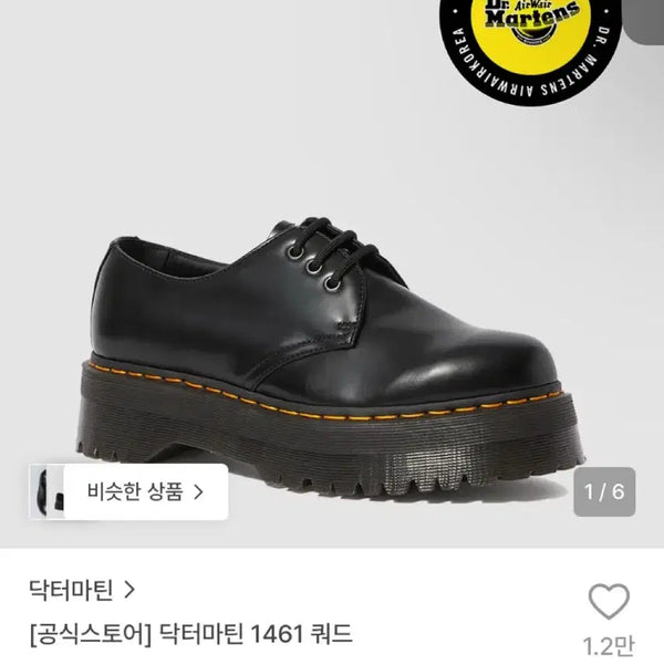 [BUNJANG] Dr. Martens 1461 Quad Shoes / 닥터마틴 1461 쿼드 230
