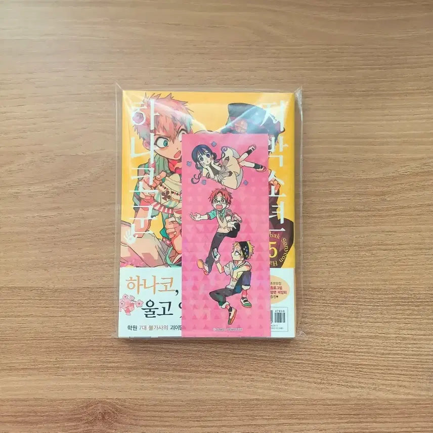 [BUNJANG] Toilet-bound Hanako-kun Volume 5 First Edition Manga / 지박소년 하나코군 / 지하군 5권 초판