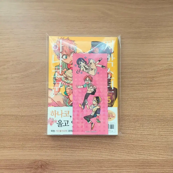 [BUNJANG] Toilet-bound Hanako-kun Volume 5 First Edition Manga / 지박소년 하나코군 / 지하군 5권 초판