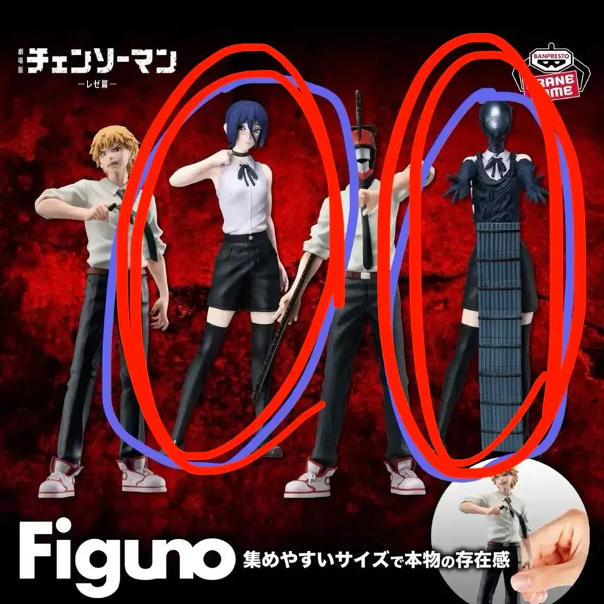 [BUNJANG] FiguRe:ZERO Reze & Bomb Figure (2 Types) / 피규노 레제&밤