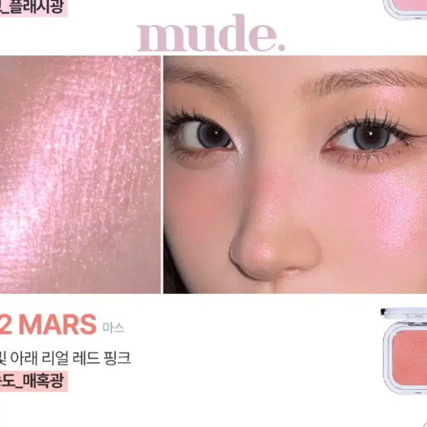 [BUNJANG] Mude Face Fill Volumer Highlighter Mas / 새상품) 뮤드 페이스 필 볼류머 하이라이터 마스