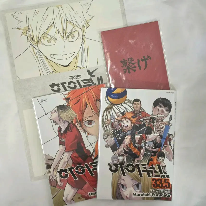 [BUNJANG] Haikyuu!! The Dumpster Battle Movie Limited Edition Goods Bundle: Vol. 33.5 Memorial Book & Accordion Postcard Set / (일괄) 하이큐 쓰레기장의 결전 영화 특전 굿즈 33.5권 메코리얼북 아코디언 엽서