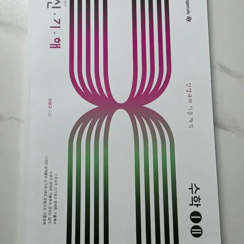 [BUNJANG] Shin Sung Kyu 2027 'Shin Ki Hae' Common Unused Photocard / 2027 신성규 신기해 공통 미사용 새책