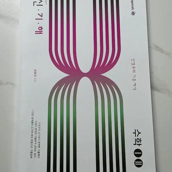 [BUNJANG] Shin Sung Kyu 2027 'Shin Ki Hae' Common Unused Photocard / 2027 신성규 신기해 공통 미사용 새책