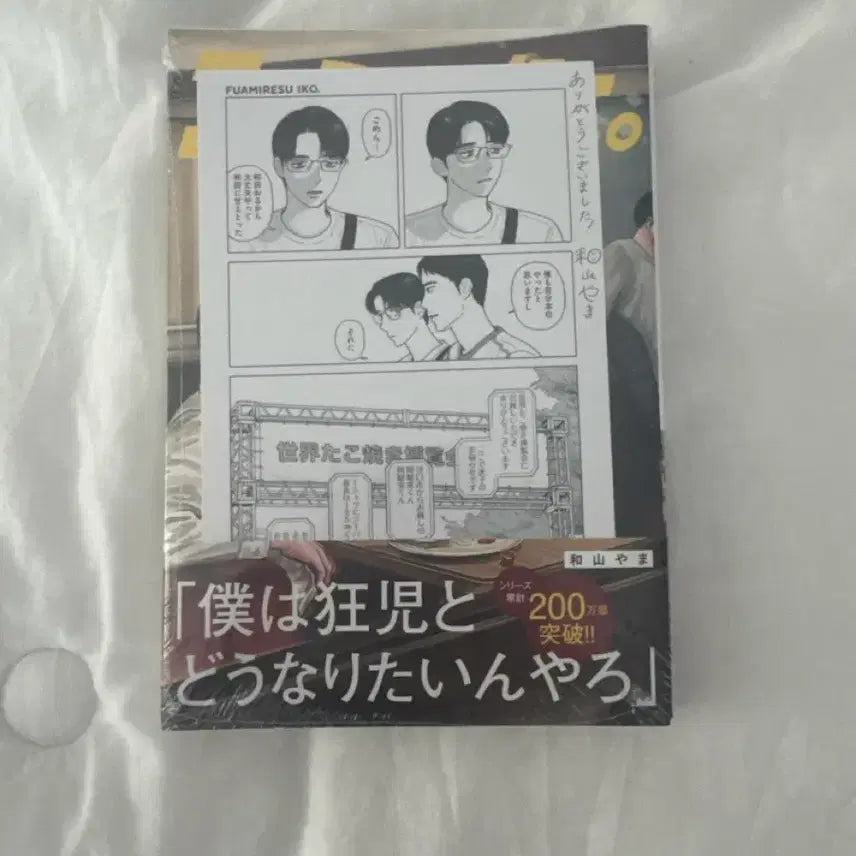 [BUNJANG] Pamires Vol. 2 / 파미레스 하권