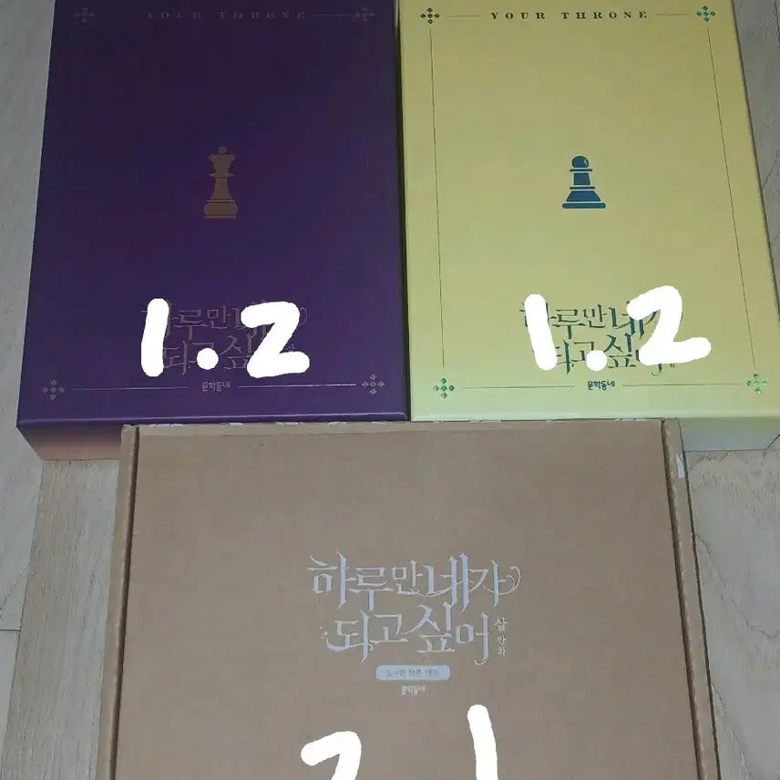 [BUNJANG] I Want To Be You, Just For A Day Limited Edition Vol. 1-4 Set / 하네되 1-4권 한정판 하루만 네가 되고싶어