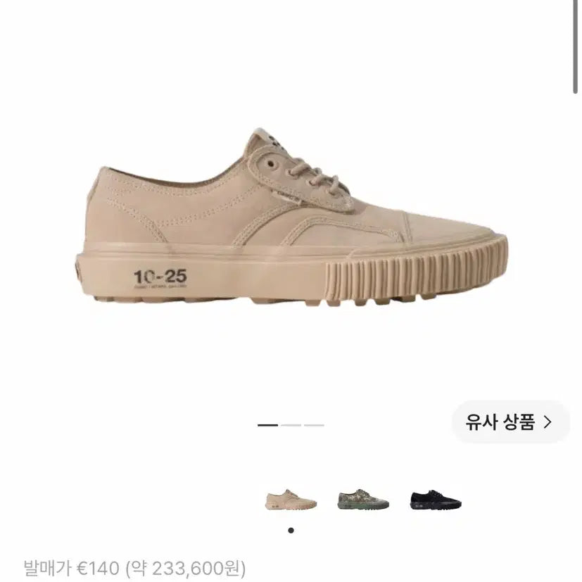 [BUNJANG] Vans x OAMC x WTAPS Style 36 'Native American' Dark Beige / 반스 OAMC 더블탭스 세일린 러그 다크 베이지 260