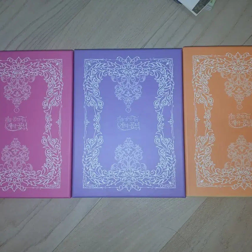 [BUNJANG] Monster Author's Contract Princess Limited Edition Complete Set Volumes 1-3 / 괴물공작가의 계약공녀 한정판 단행본 1-3권
