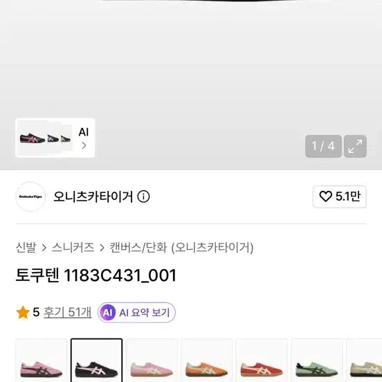 [BUNJANG] Onitsuka Tiger Tokuten 1183C431_001 Black Pink Sneakers / 오니츠카타이거 토쿠텐 1183C431_001 블랙 핑크