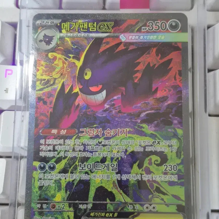 [BUNJANG] Pokemon Card Mega Gengar EX 240/193 SAR / 포켓몬 카드 메가팬텀 EX 240/193 SAR 등급용 @금일만 20!!@