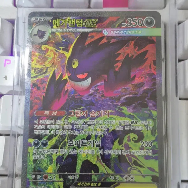 [BUNJANG] Pokemon Card Mega Gengar EX 240/193 SAR / 포켓몬 카드 메가팬텀 EX 240/193 SAR 등급용 @금일만 20!!@