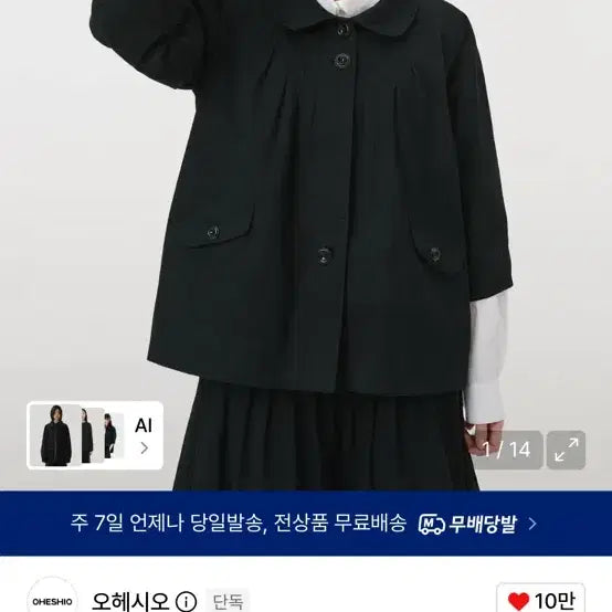 [BUNJANG] O HESIO Round Collar Cotton Jacket Black / 오헤시오 라운드 카라 코튼 자켓