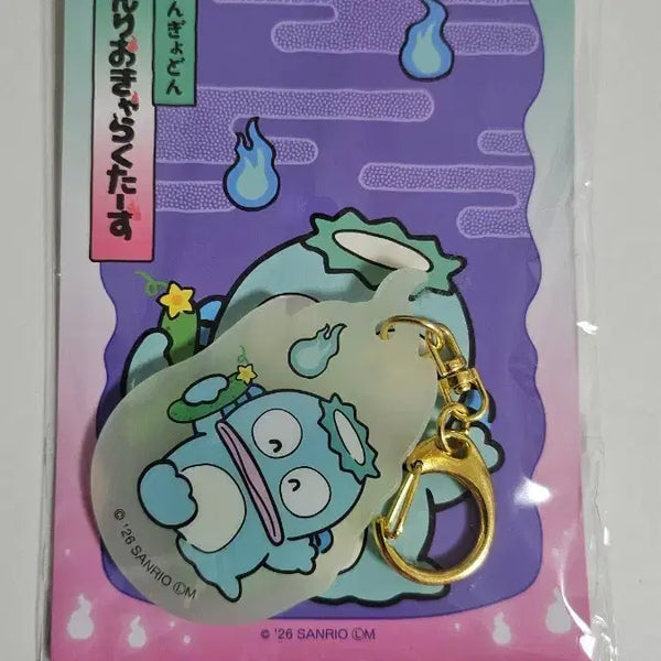 [BUNJANG] Sanrio Yo-kai Kappa Hangyodon Glow-in-the-Dark Keyring (Sealed) / 산리오 요괴 갓파 한교동 야광키링 미개봉