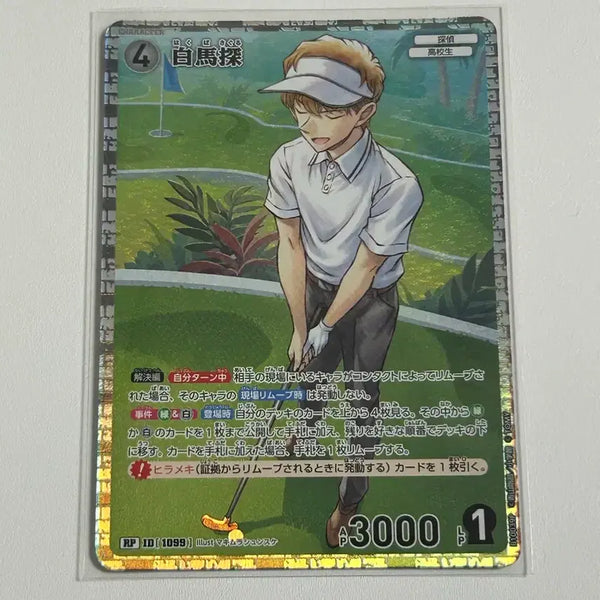 [BUNJANG] Detective Conan TCG Set 10: Hakuba Saguru RP / 명탐정 코난 TCG 10탄 추억의 맹우 하쿠바 사구루 RP