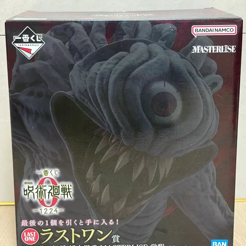 [BUNJANG] Jujutsu Kaisen Rika Last One Prize (Opened Box, Unsealed Figure) / (개봉) 블라스터 미개봉 주술회전 제일복권 리카 라스트원