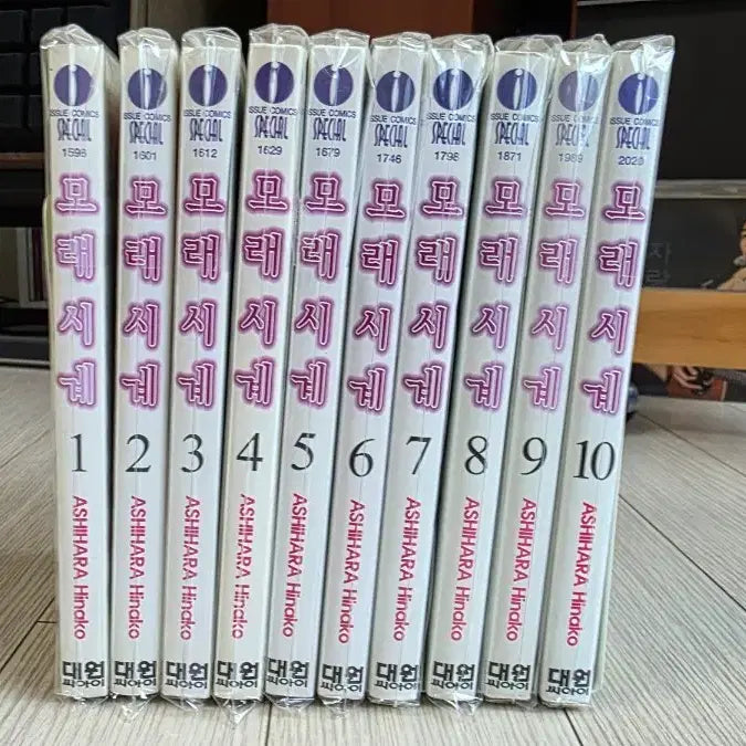 [BUNJANG] Sandglass Complete Collection Manga Volumes 1-10 / 모래시계 만화책 전권 팝니다