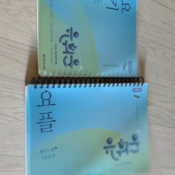 [BUNJANG] Yuhuiun 2026 Yoki Yo-pl Set / 2026 유휘운  요플 요키 세트