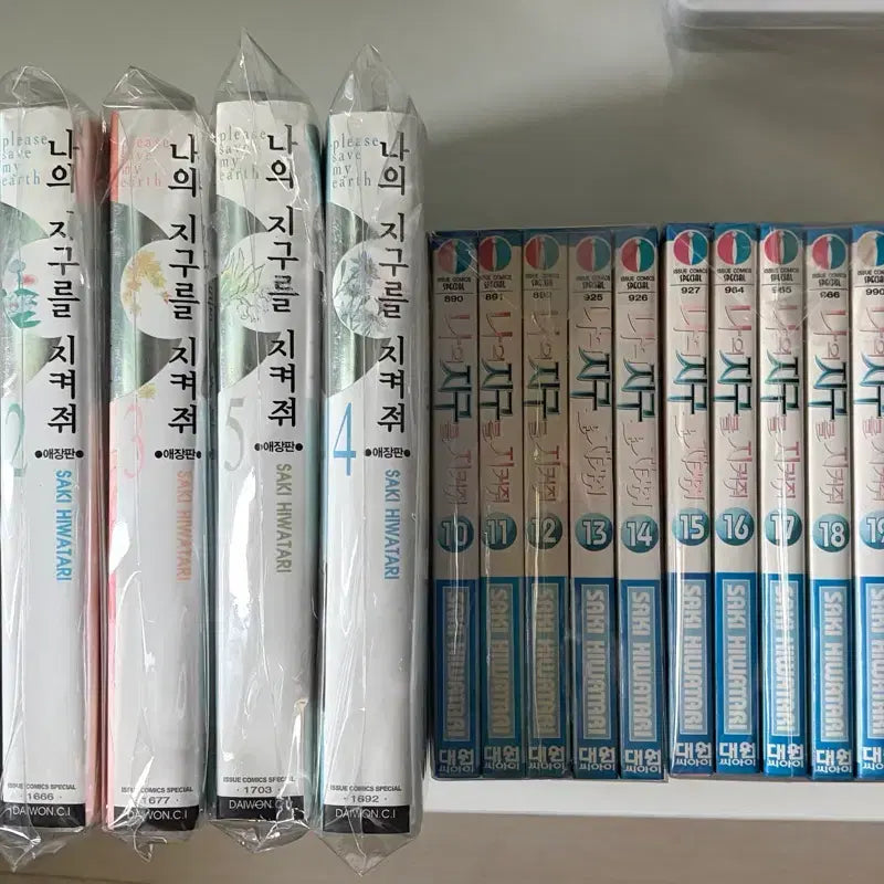 [BUNJANG] My Earth Watch Deluxe Edition & Original Edition Complete Set / 나의 지구를 지켜줘 애장판 구판 고전 순정 전권 만화책 1-5 / 10-21