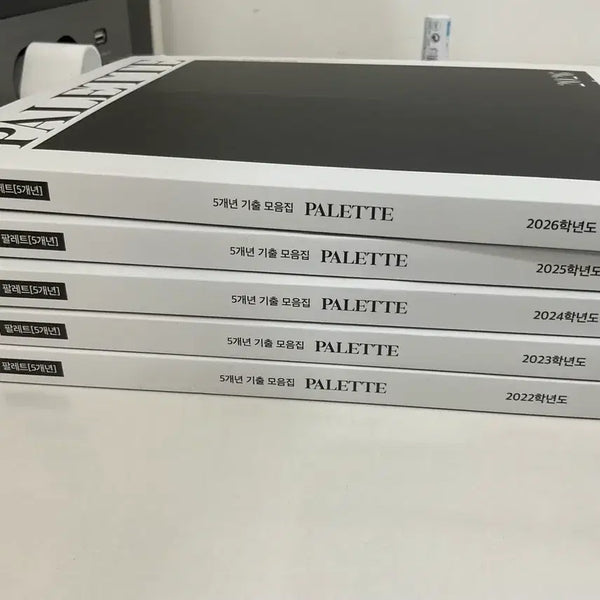 [BUNJANG] Yoon Ji-hwan 5-Year Past Exam Analysis Palette Textbook / 시대인재 윤지환 5개년 기출 팔레트 판매