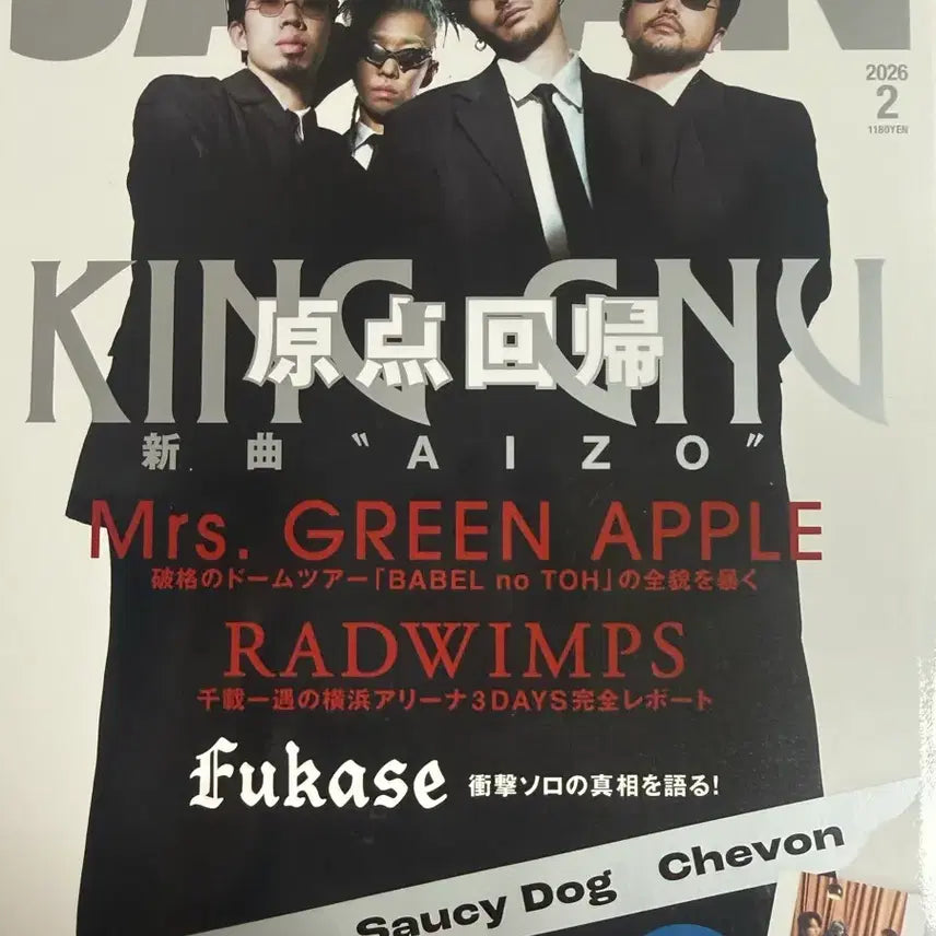 [BUNJANG] Rockin'On Japan February 2026 Issue King Gnu Cover / 록킹온재팬 2026 2월호 킹누표지