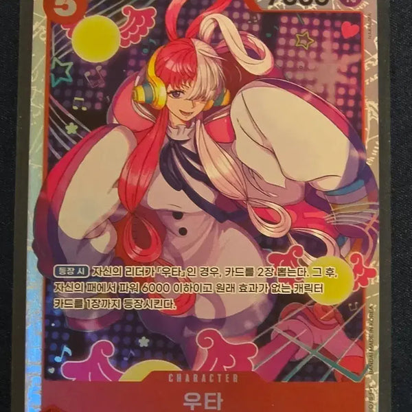 [BUNJANG] One Piece Card UTA EB03-003SR / 원피스 카드 우타 EB03-003sr