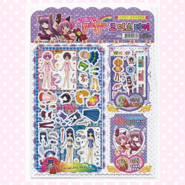 [BUNJANG] Vintage Berry Berry Moomoo Style Sticker Set 1st Edition / [구판] 1탄 베리베리뮤우뮤우 코디스티커 푸른팬시 고전문구 옷입히기 희귀