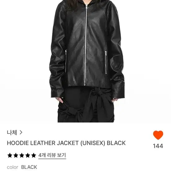 [BUNJANG] Nache Hoodie Leather Jacket Black / 나체 후디 레더 자켓 블랙