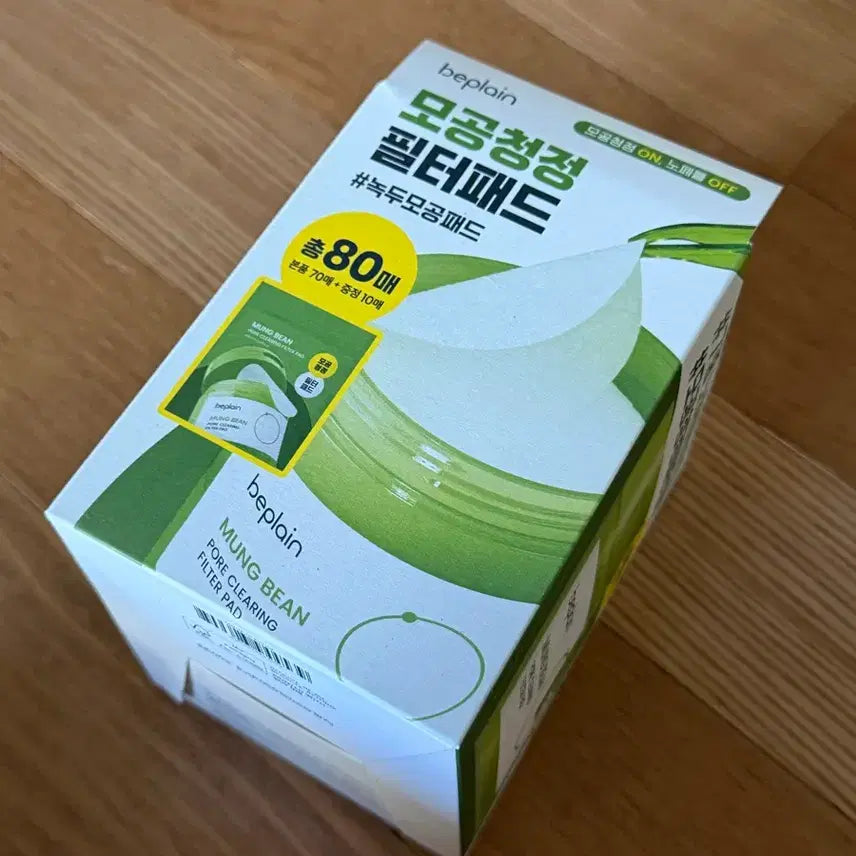 [BUNJANG] B.Pure Mugwort Pore Clearing Filter Pad 80 Count (70+10) / 비플레인 녹두 모공 클리어링 필터 패드 80매 (70+10매)