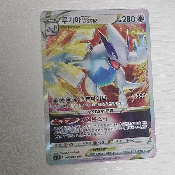 [BUNJANG] Pokemon Card Lugia VSTAR RRR / 포켓몬카드 루기아VSTAR RRR 판매합니다.