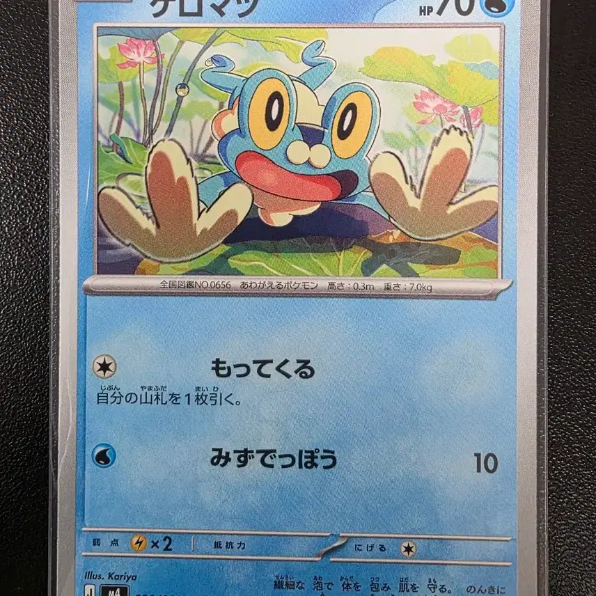 [BUNJANG] Pokemon Card Gamageu C Ninja Spinner (Japanese Edition) / 포켓몬 카드 개구마르 C 닌자 스피너 (일어판)