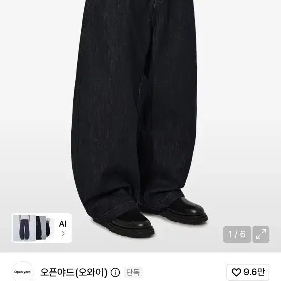 [BUNJANG] Open Yd Layered Waist Wide Volume Pants - Indigo / 오픈야드(오와이)LAYERED WAIST WIDE VOLUME PANTS - INDIGO