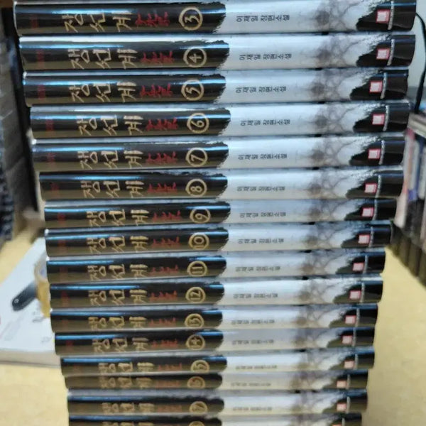 [BUNJANG] Jangseonggye Complete Set Volumes 1-21 Hardcover / 쟁선계 1~21완 양장본