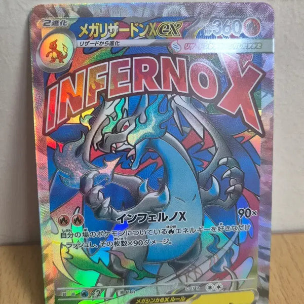 [BUNJANG] Pokémon Japanese Official MA Custom Card Mega Charizard X / 포켓몬일판 메가리자몽X MA 제작카드