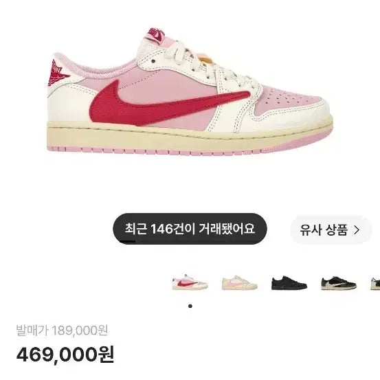 [BUNJANG] Air Jordan 1 Low x Travis Scott OG SP Sail Tropical Pink (270mm) / 조던 1 x 트래비스 스캇 로우 OG SP 세일 트로피컬 핑크 270 팝니다