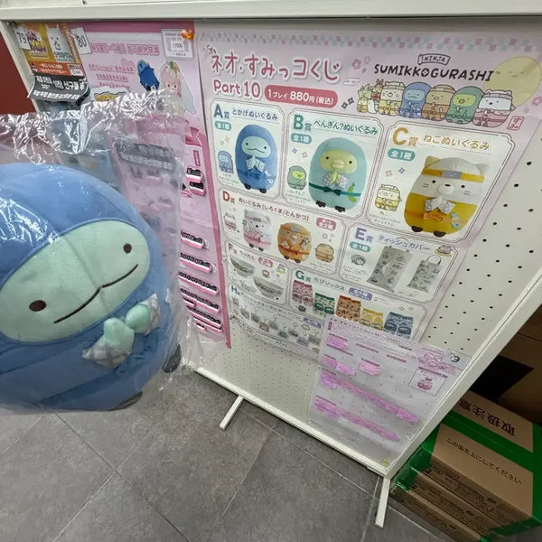 [BUNJANG] Sumikko Gurashi Tokage Plush / 스밋코구라시 A상 토카게