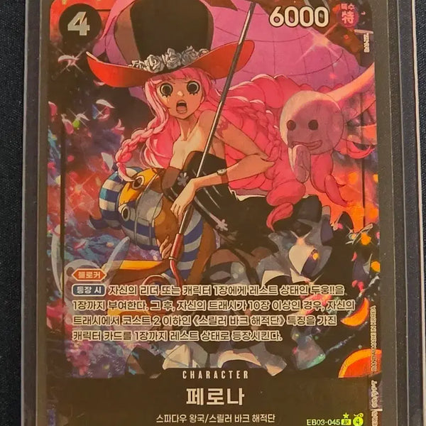 [BUNJANG] One Piece Card Perona EB03-045 SR Parallel / 원피스 카드 페로나 EB03-045 sr페러렐