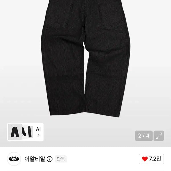 [BUNJANG] ERTAL Stripe Denim Pants Black (L) / 이알티알 스트라이프 데님 팬츠 블랙