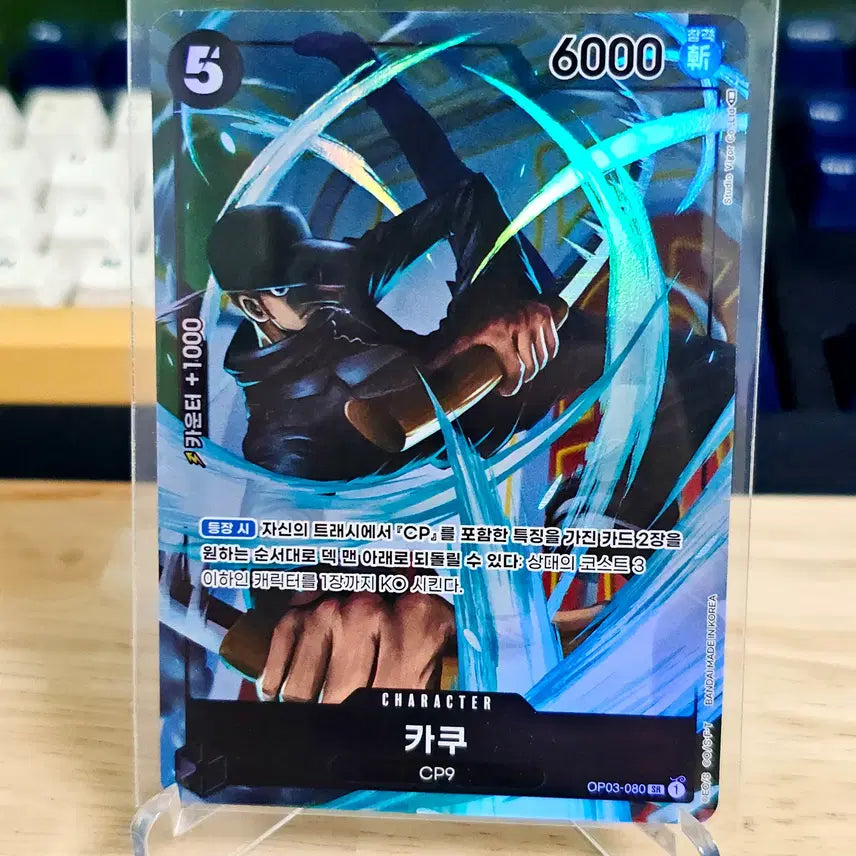 [BUNJANG] One Piece Card Game Korean Edition Parallel Card Super Rare SR OP03-080_P1 / 패러렐 카쿠 / 슈퍼 레어 / SR / OP03-080_P1 / 원피스 카드 게임 한글판