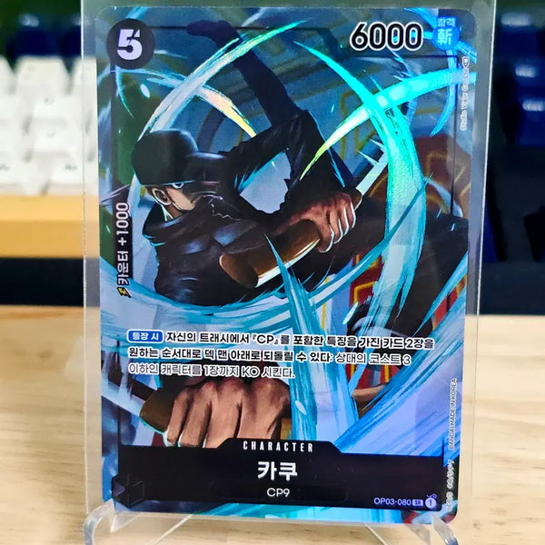 [BUNJANG] One Piece Card Game Korean Edition Parallel Card Super Rare SR OP03-080_P1 / 패러렐 카쿠 / 슈퍼 레어 / SR / OP03-080_P1 / 원피스 카드 게임 한글판