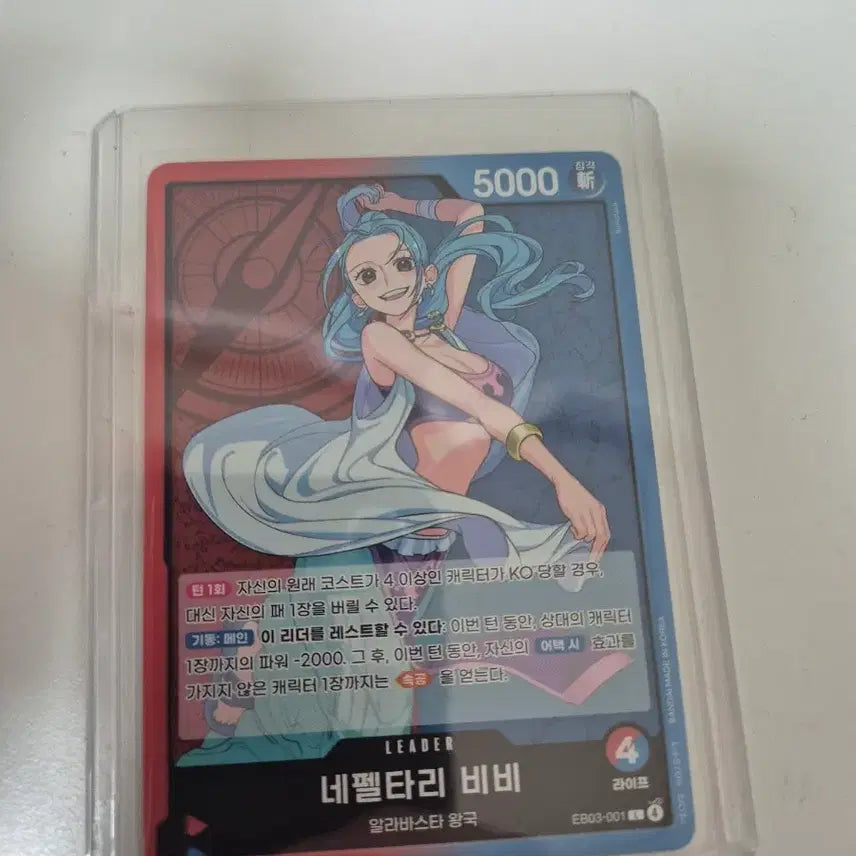 [BUNJANG] One Piece Card Nefeltari Vivi Leader Alabasta Kingdom / 원피스 카드 네펠타리 비비 리더 알라바스타 왕국