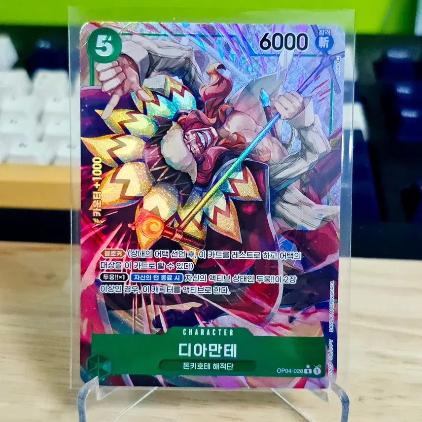 [BUNJANG] One Piece Card Game Korean Edition Parallel Diamante R OP04-028_P1 / 패러렐 디아만테 / 레어 / R / OP04-028_P1 / 원피스 카드 게임 한글판