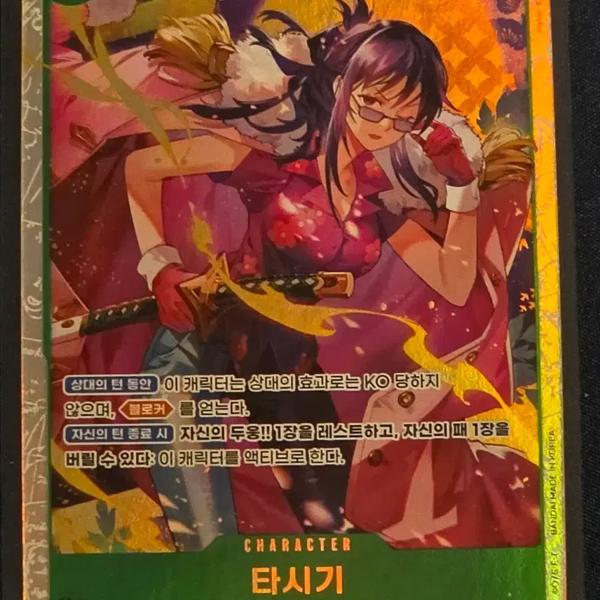 [BUNJANG] One Piece Card Game Tashigi SR EB03-018sr / 원피스 카드게임 타시기 SR EB03-018sr
