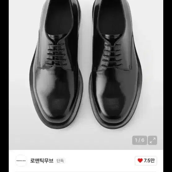 [BUNJANG] Romantic Move Basement Derby Shoes / 로맨틱무브 베이스먼트 더비 255
